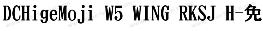 DCHigeMoji W5 WING RKSJ H字体转换